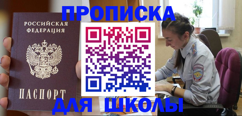 временная регистрация в Стародубе